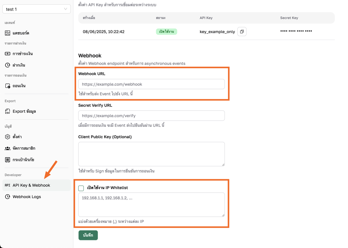 Step 2: API Key & Webhook Configuration
